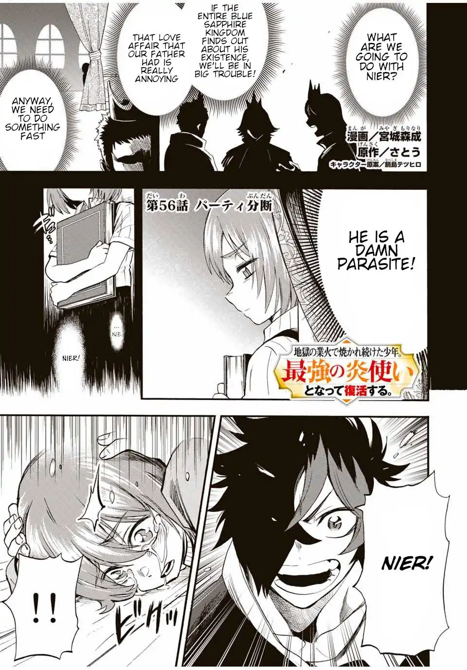 Jigoku no Gouka de Yaka re Tsuzuketa Shounen. Saikyou no Honou Tsukai to Natte Fukkatsu Suru. Chapter 56 2